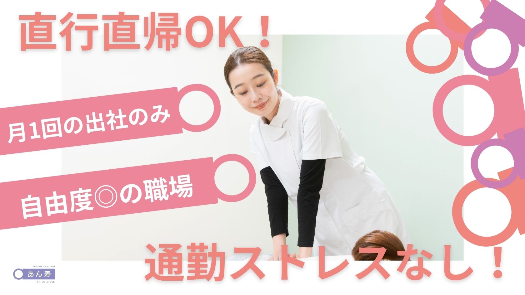 柔軟なシフト体制★歩合給あり★ブランクありの方も歓迎