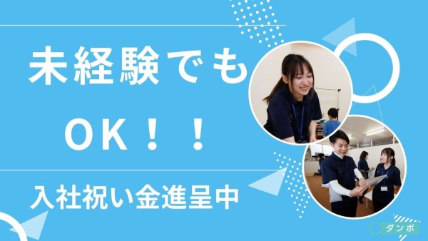 相談支援事業ダンボの相談支援専門員