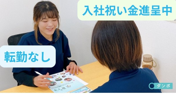 相談支援事業ダンボの相談支援専門員
