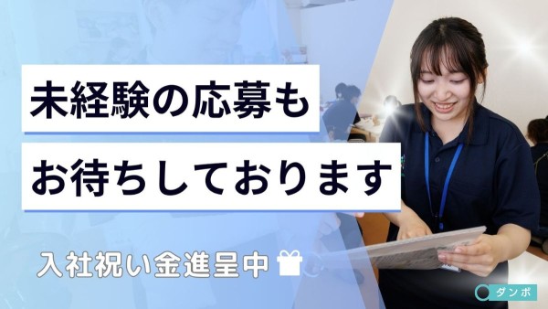 施設紹介