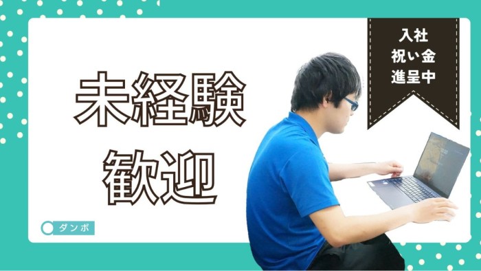 相談支援事業ダンボの相談支援専門員
