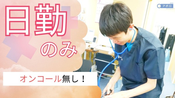 訪問診療の医師（常勤）