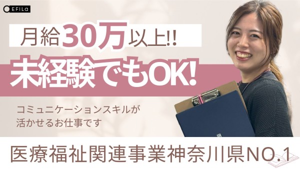 経営企画部門スタッフ