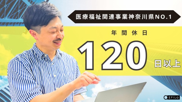 法令管理部スタッフ［契約社員］