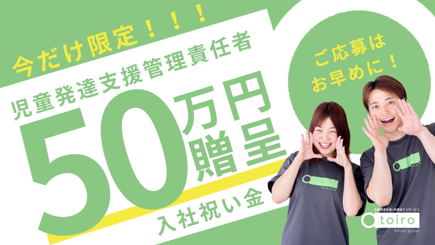 わたしたちと一緒に働きませんか？？