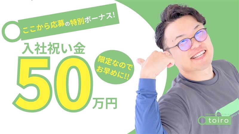 わたしたちと一緒に働きませんか？？