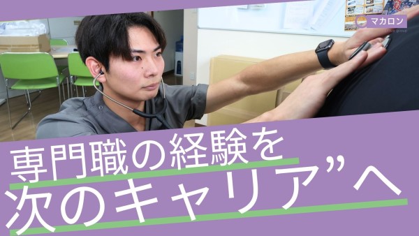 訪問看護リハビリステーションのユニット長兼作業療法士