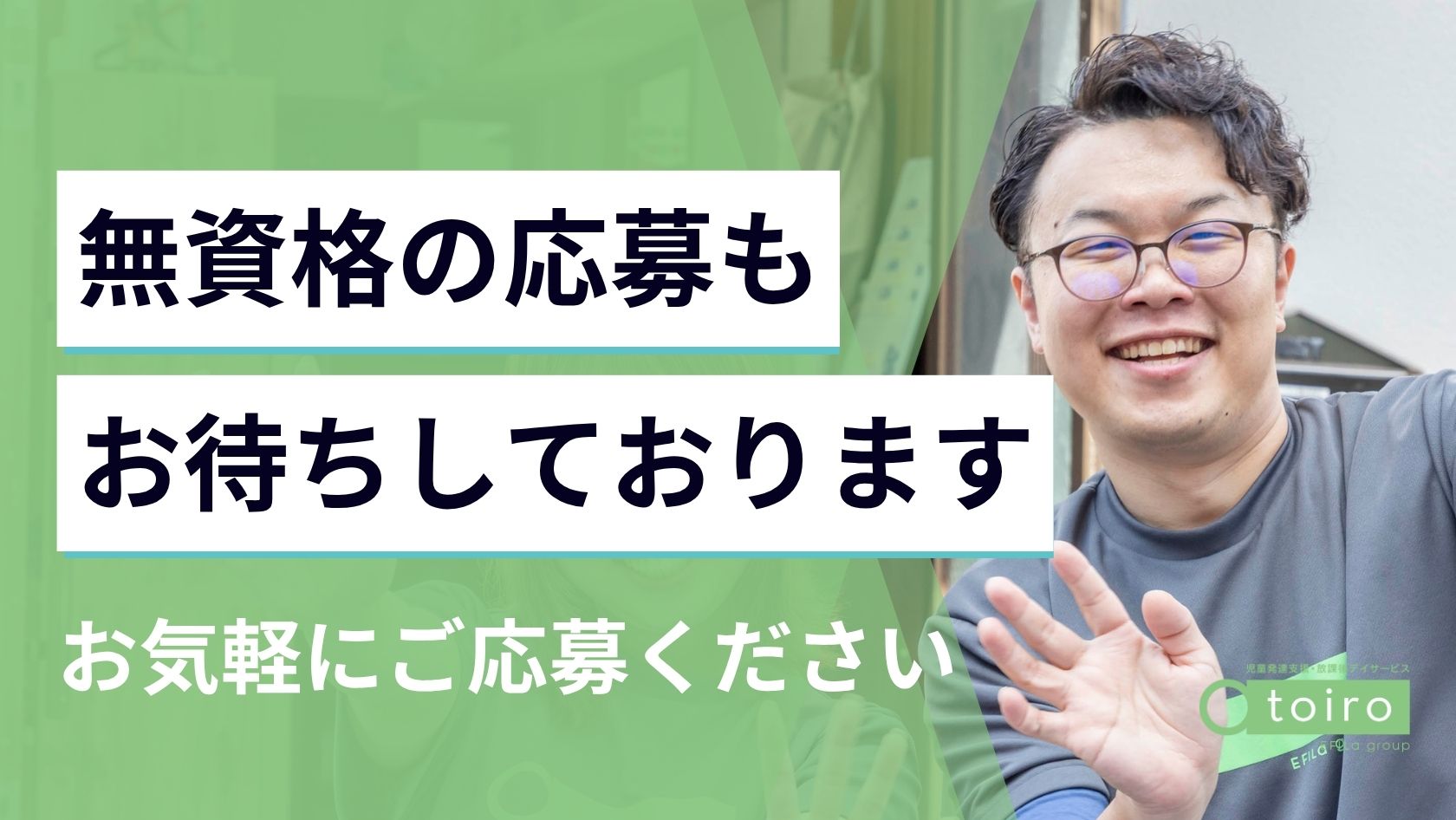 バランスボールを使った療育中