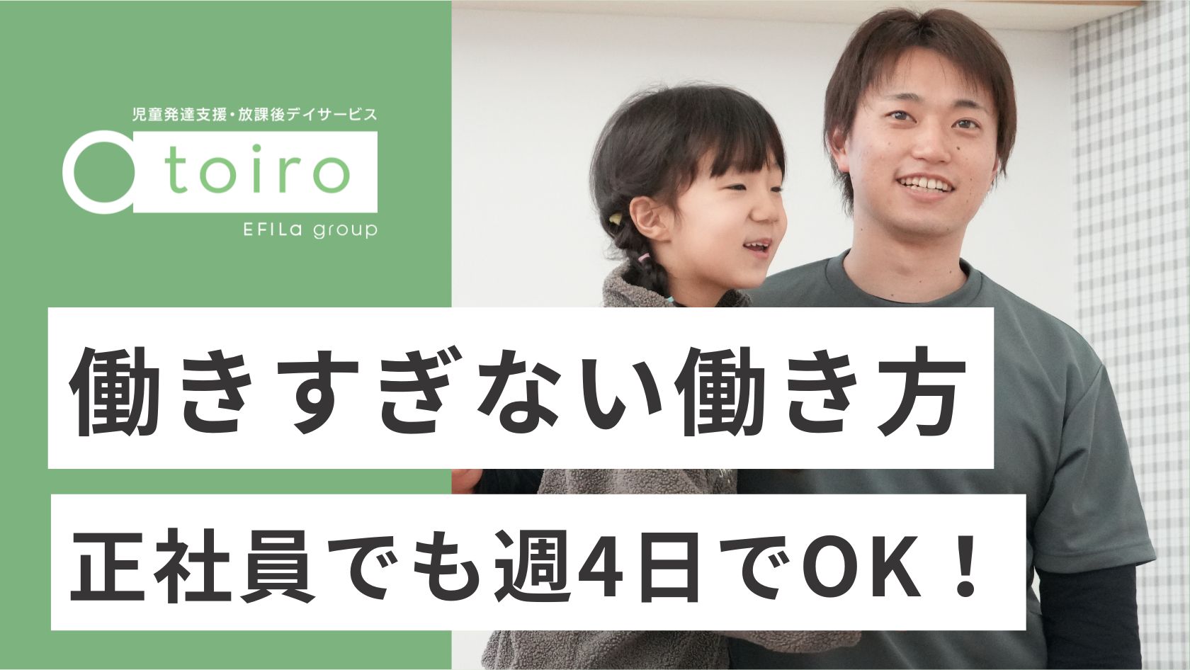 遊びや体験を通した療育を大切にしています♪