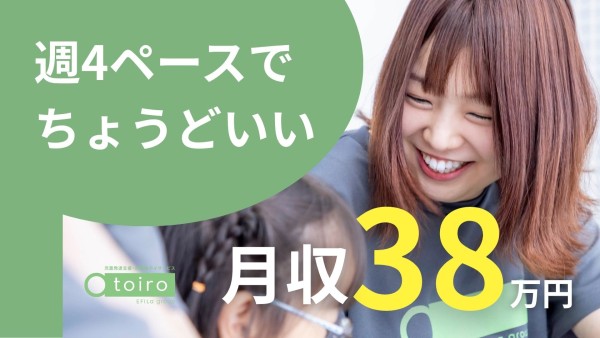 子ども達の成長を間近で見ることができる! 子ども達の成長を間近で見ることができる!