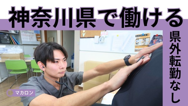 週休3日の訪問看護リハビリステーションの看護師