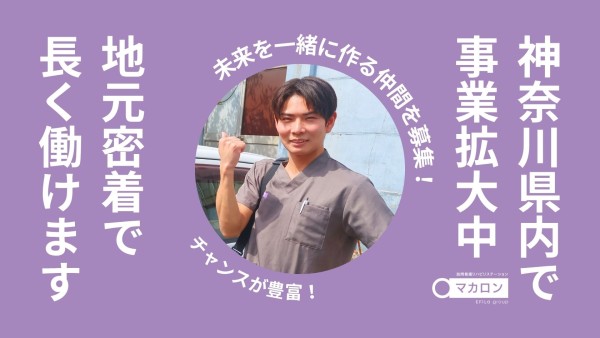 週休3日の訪問看護リハビリステーションの理学療法士