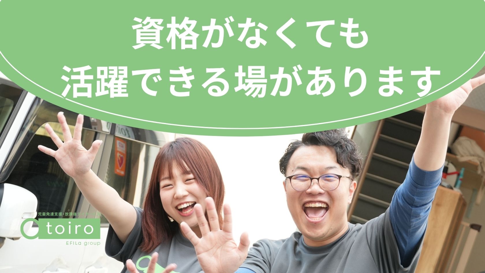 バランスボールを使った療育中