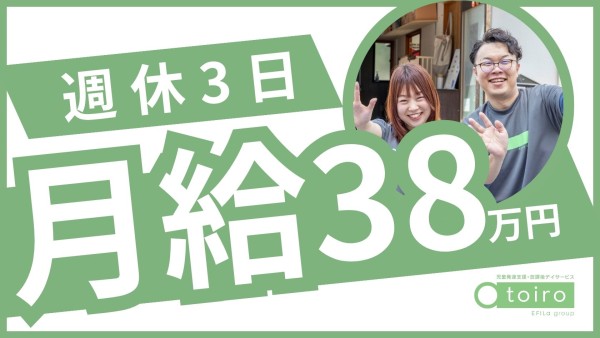 子ども達の成長を間近で見ることができる! 子ども達の成長を間近で見ることができる!