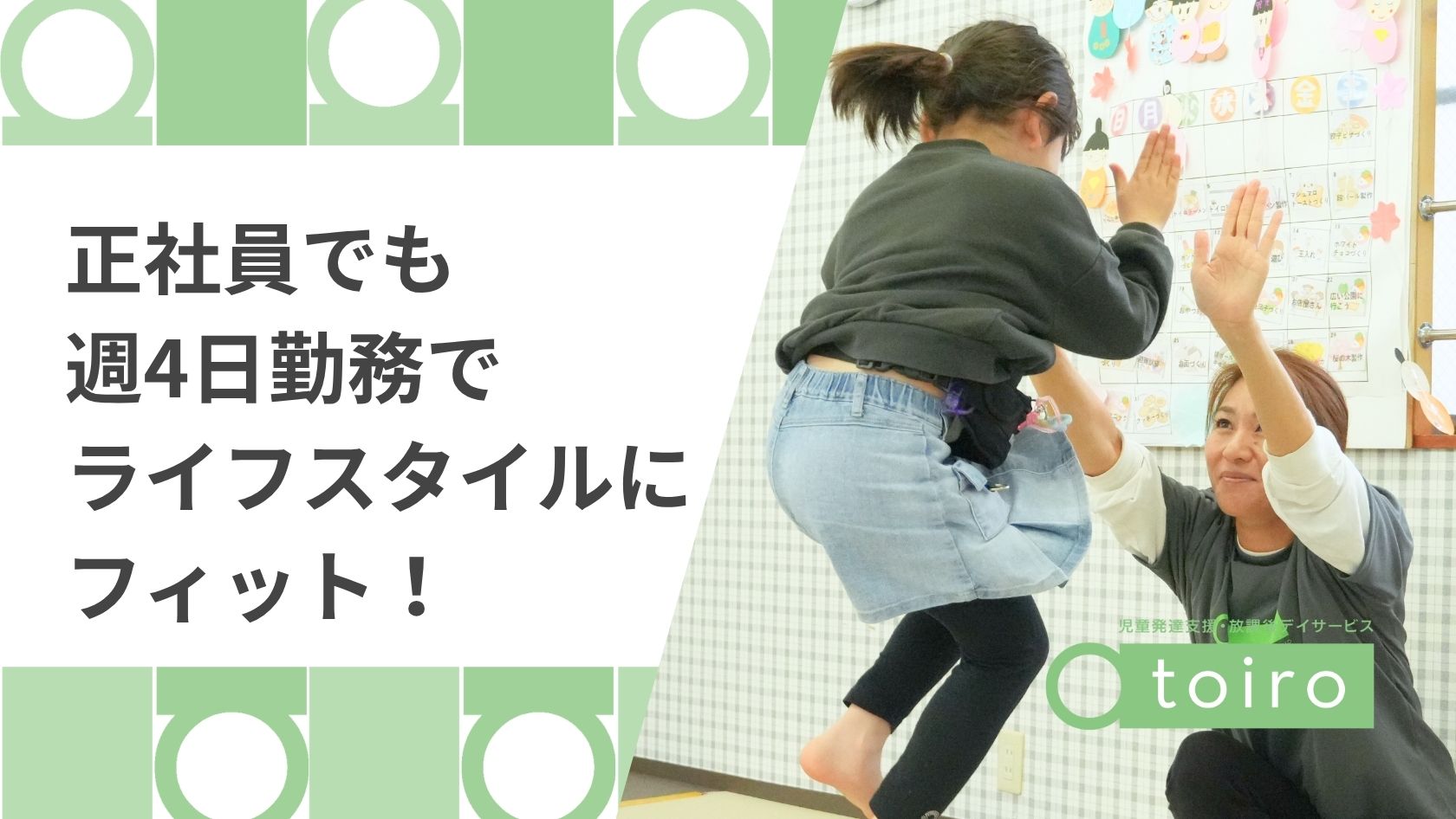 遊びや体験を通した療育を大切にしています♪