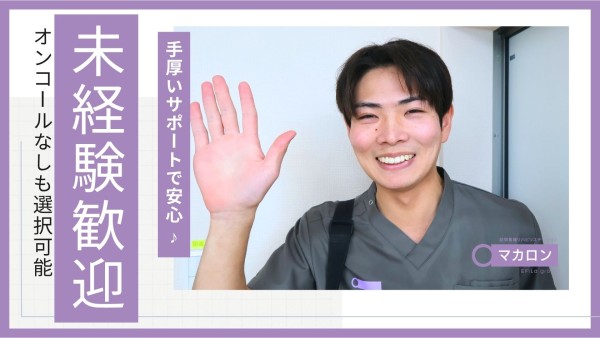 週休3日の訪問看護リハビリステーションの看護師