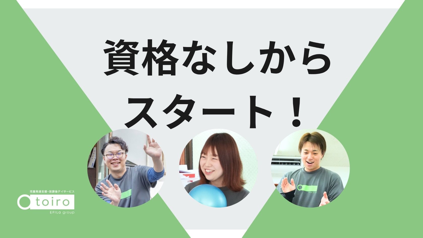 遊びや体験を通した療育を大切にしています♪