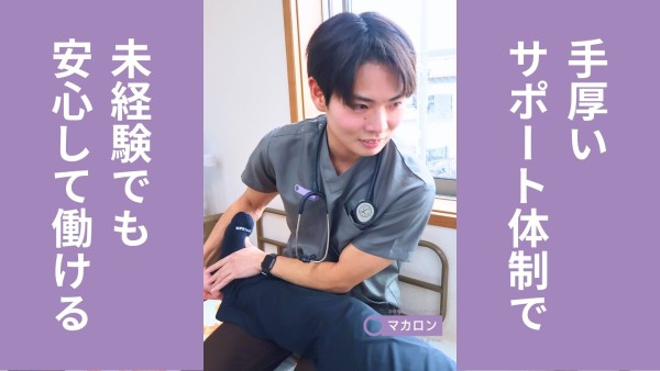 週休3日の訪問看護リハビリステーションの理学療法士