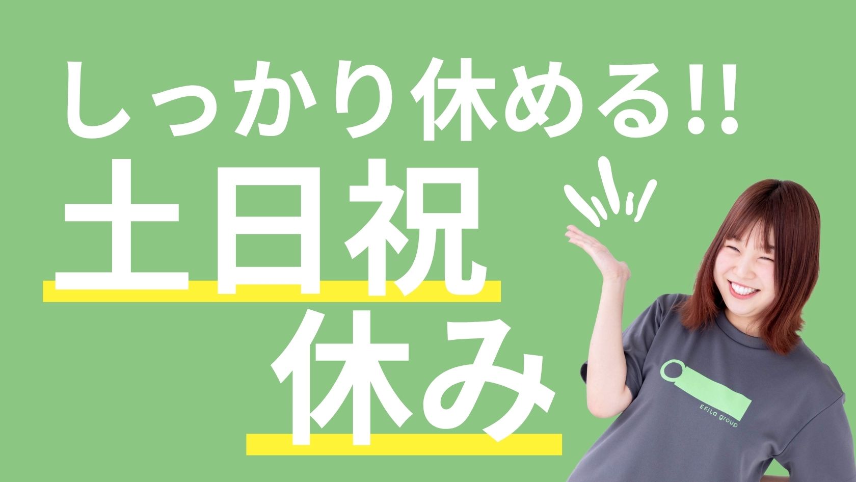 子ども達の笑顔に元気をもらっています♪