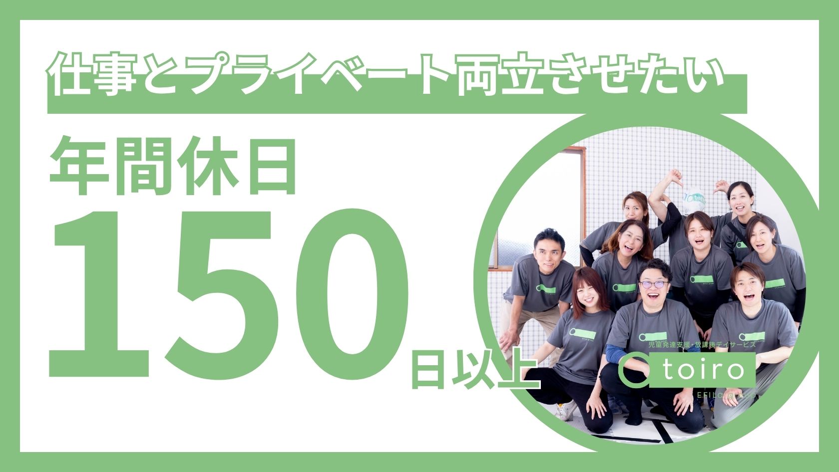 わたしたちと一緒に働きませんか？？