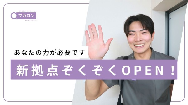 訪問看護リハビリステーションのユニット長兼言語聴覚士