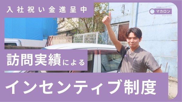 週休3日の訪問看護リハビリステーションの看護師