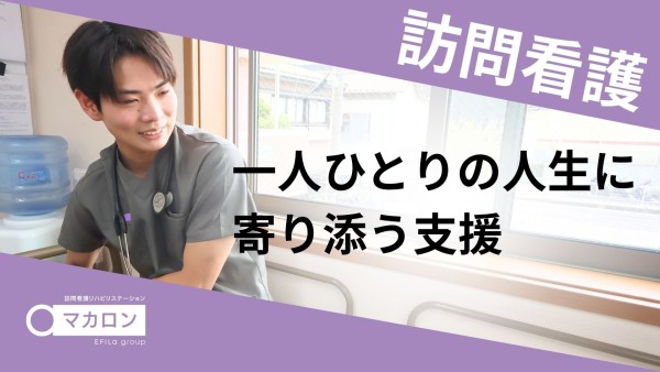 週休3日の訪問看護リハビリステーションの理学療法士