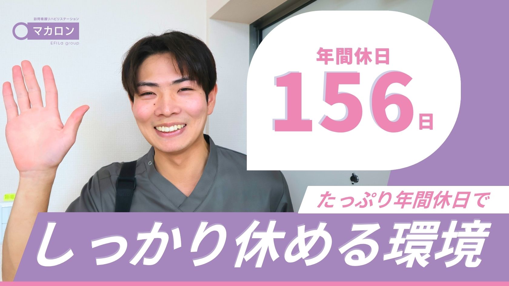 わたしたちと一緒に働きませんか？？