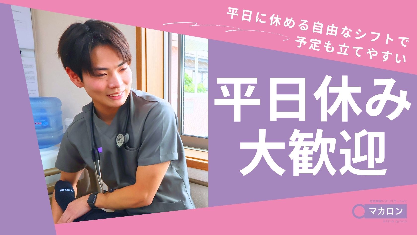 わたしたちと一緒に働きませんか？？