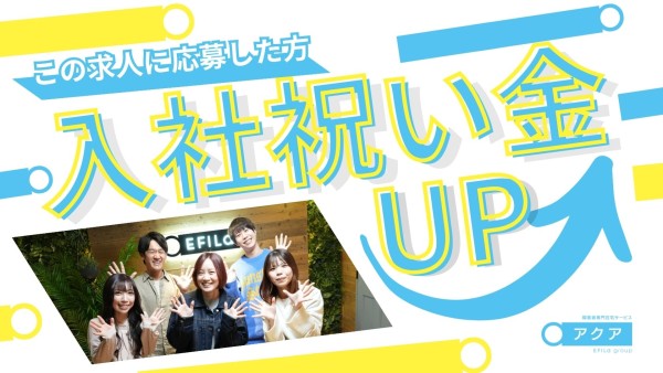 【お祝い金アップ中♪】障害者専門在宅支援サービスのサービス提供責任者