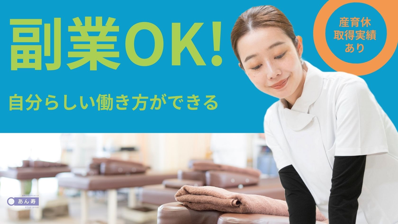 柔軟なシフト体制★歩合給あり★ブランクありの方も歓迎