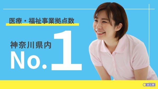 訪問リハビリマッサージ あん寿の管理者