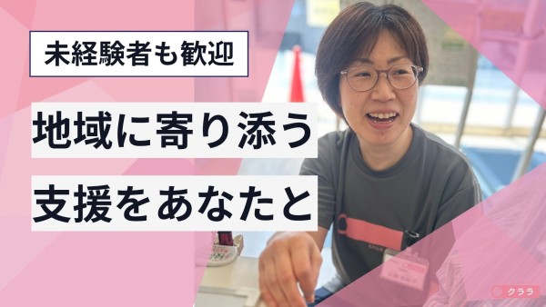 リハビリ型デイサービスの所長兼生活相談員