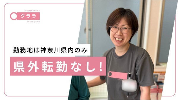 リハビリ型デイサービスの機能訓練指導員(柔道整復師)