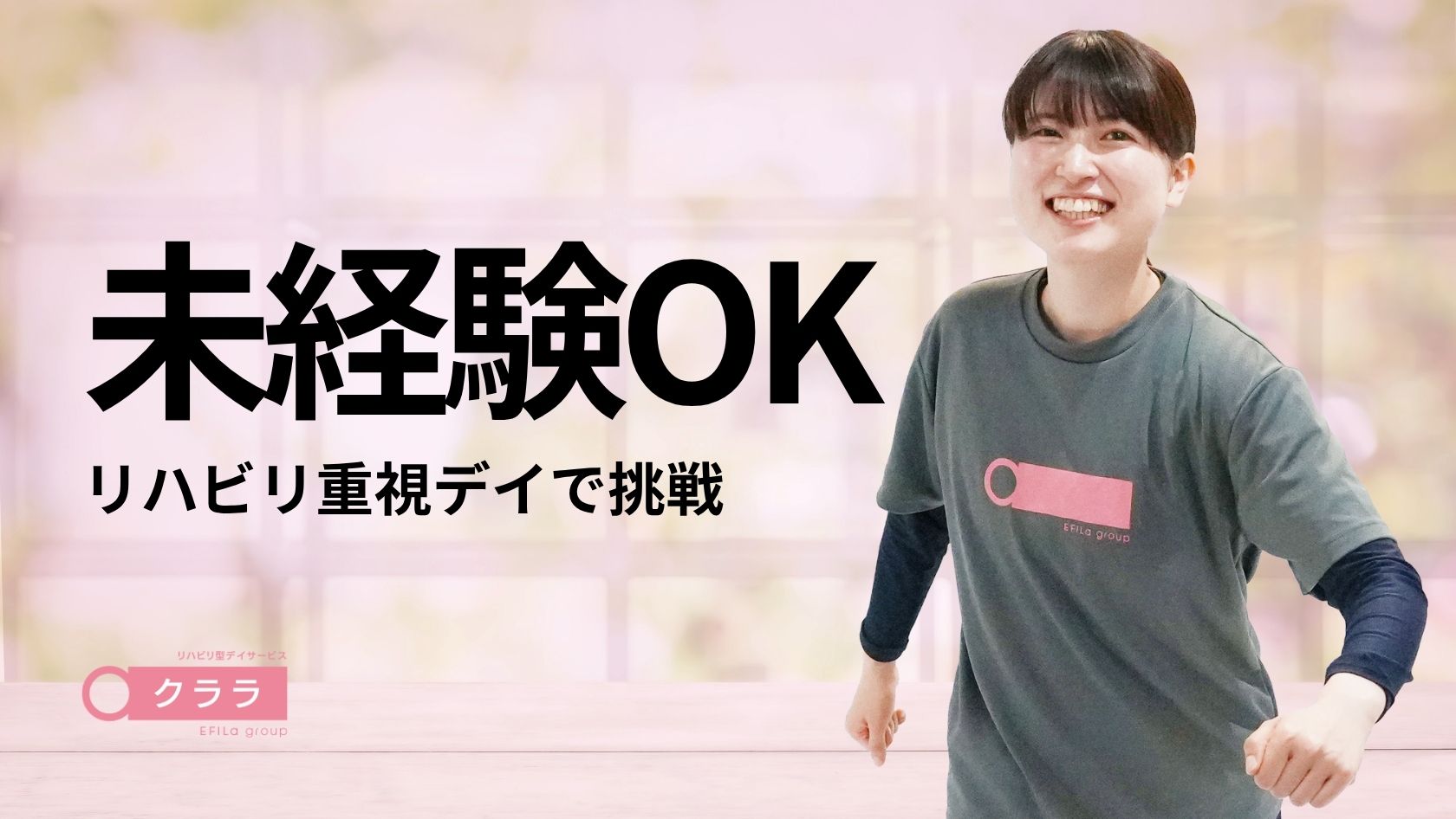 柔軟なシフト体制★昇給制度あり★未経験・ブランクありの方も歓迎