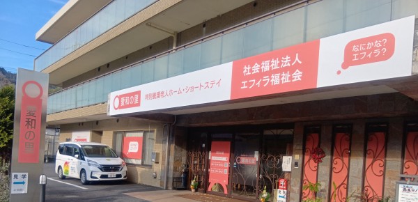 特別養護老人ホームの調理室スタッフ