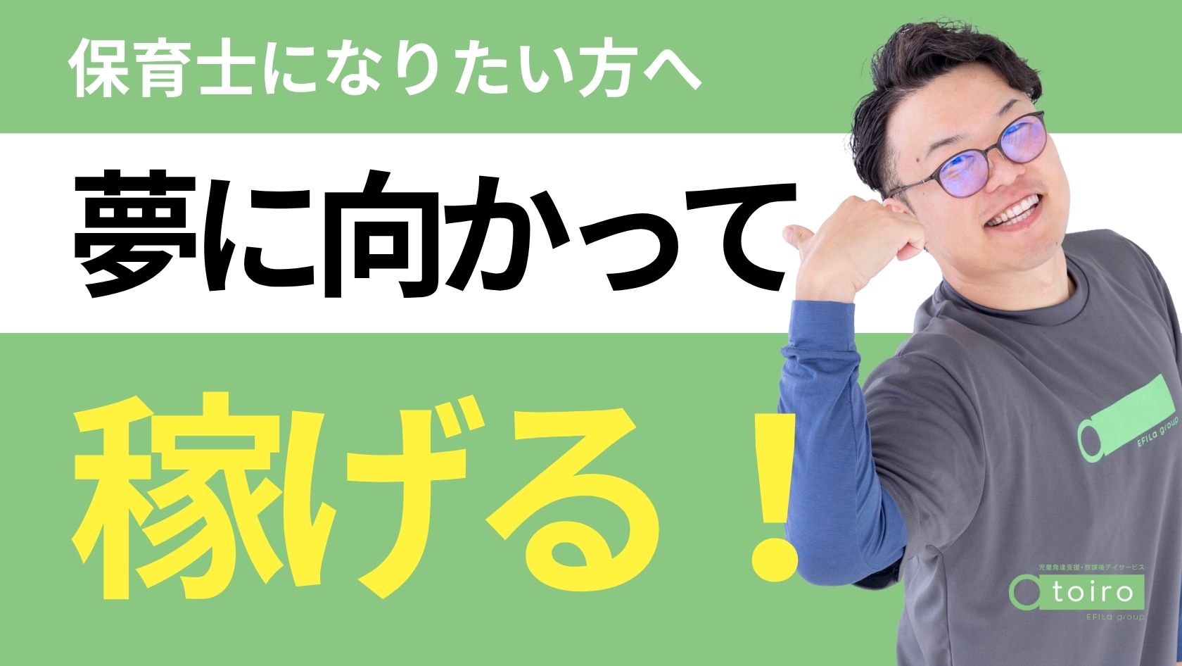 わたしたちと一緒に働きませんか？？