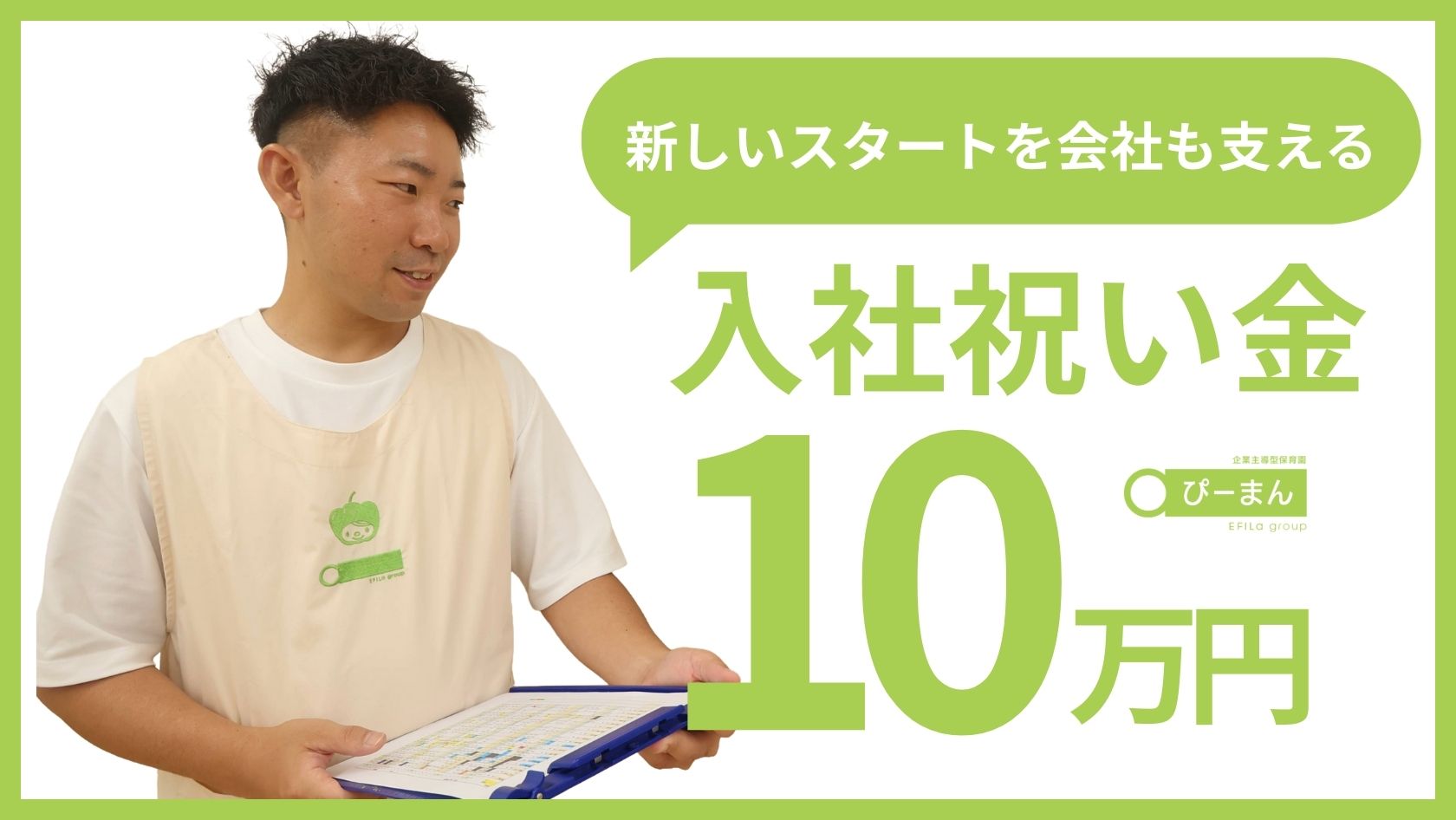 年2回の給与改定や、インセンティブにより確実に給与UP！