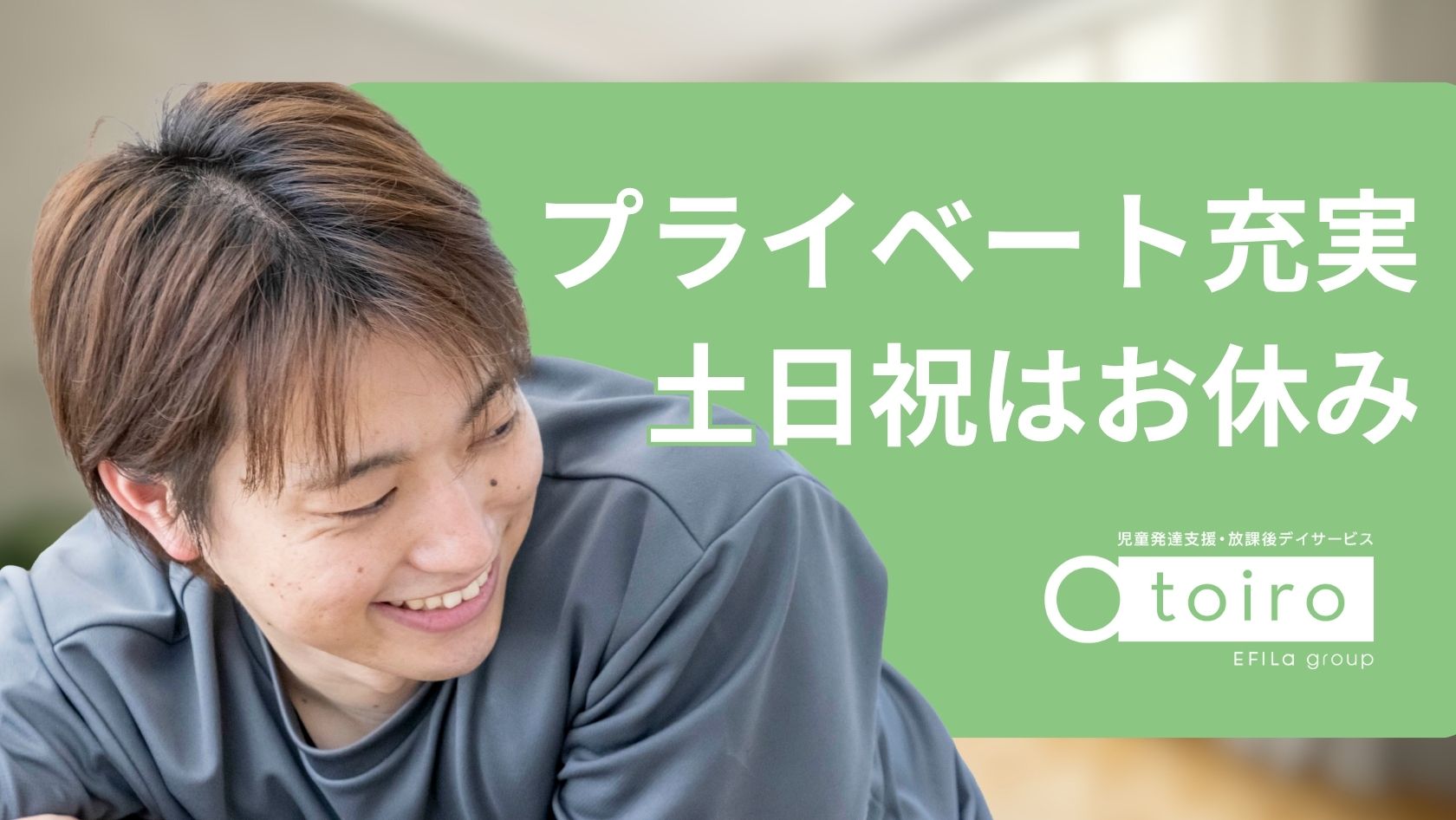 わたしたちと一緒に働きませんか？？