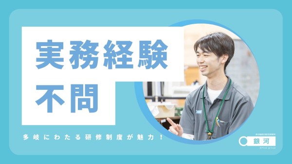 就労継続支援B型事業所の就職担当