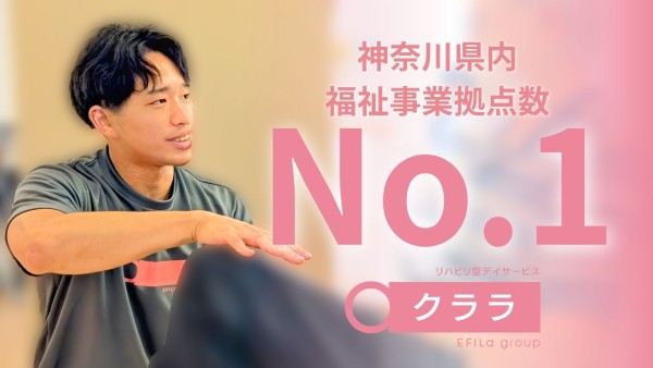 リハビリ型デイサービスの理学療法士(パートタイム)