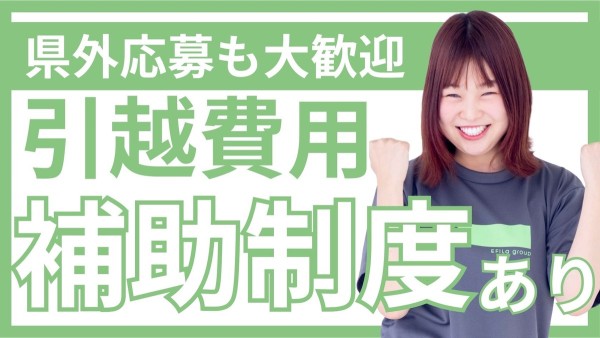 【有資格者限定求人】放課後デイサービストイロの児童発達支援管理責任者