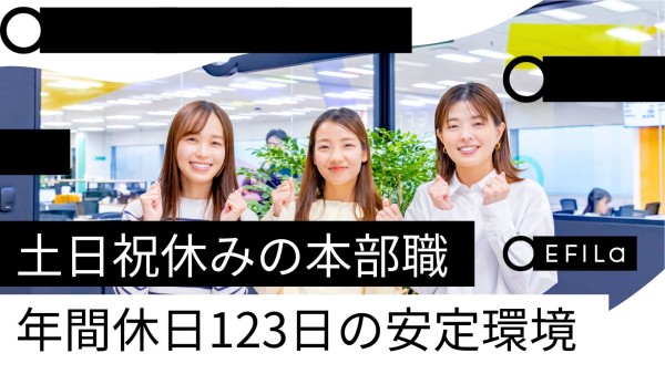 人材開発部スタッフ