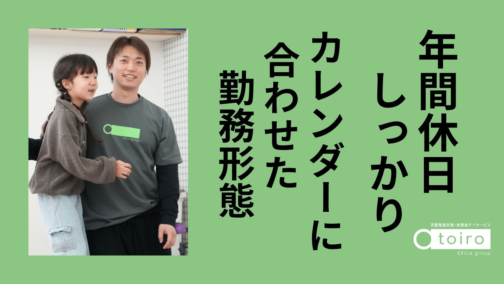 バランスボールを使った療育中