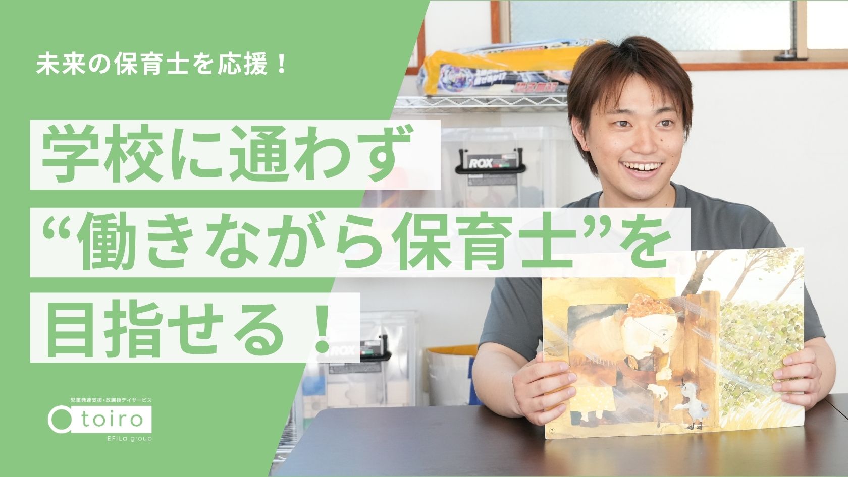 子ども達の成長が喜びです♪