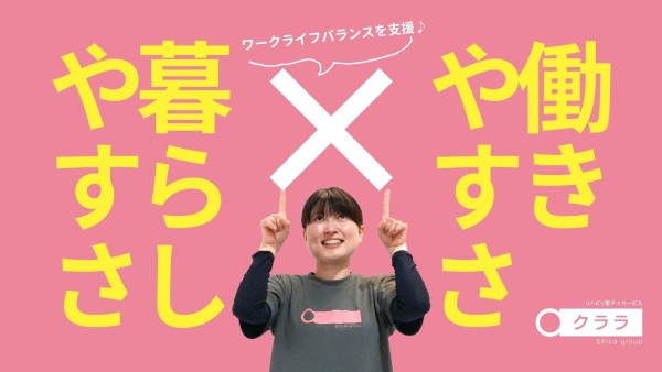 リハビリ型デイサービス クララの主任