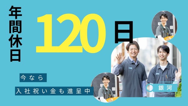 【有資格者限定求人】就労継続支援B型事業所のサービス管理責任者