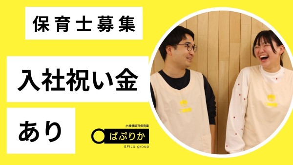 認可保育園の保育士