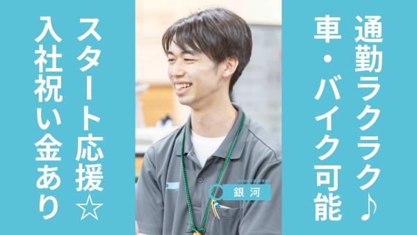 就労継続支援B型事業所の生活支援・職業指導員