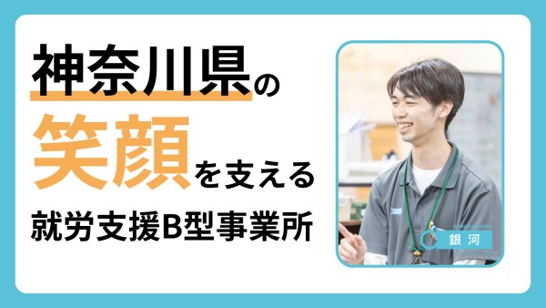 就労継続支援B型事業所の管理者